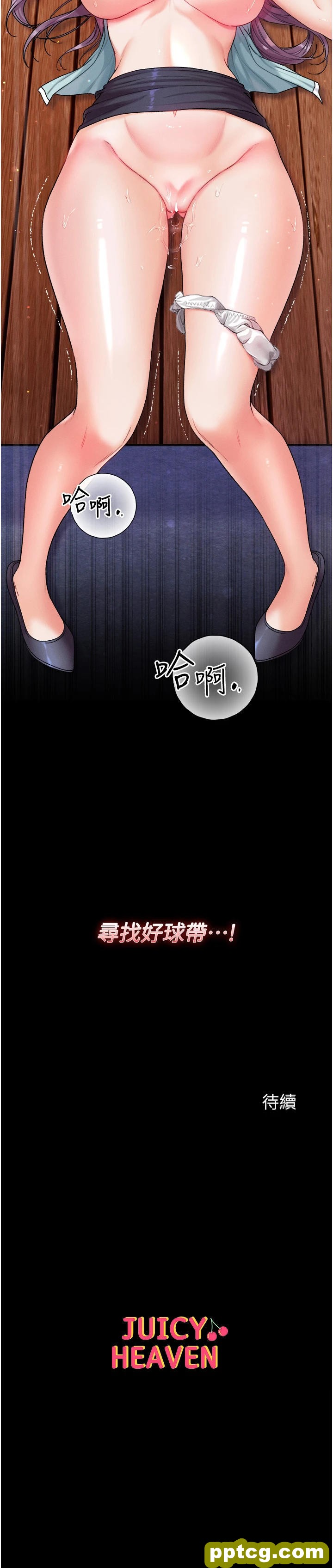 第7话 找出好球带!_第一大弟子