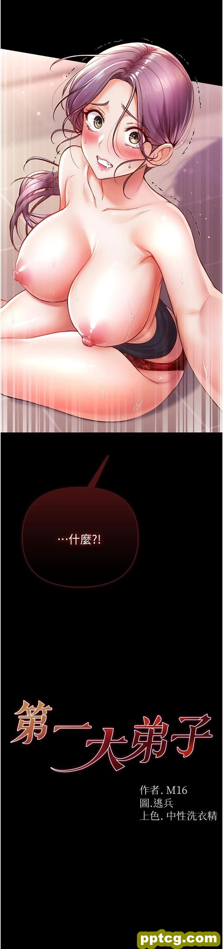 第6话 被插到动弹不得的小护士_第一大弟子
