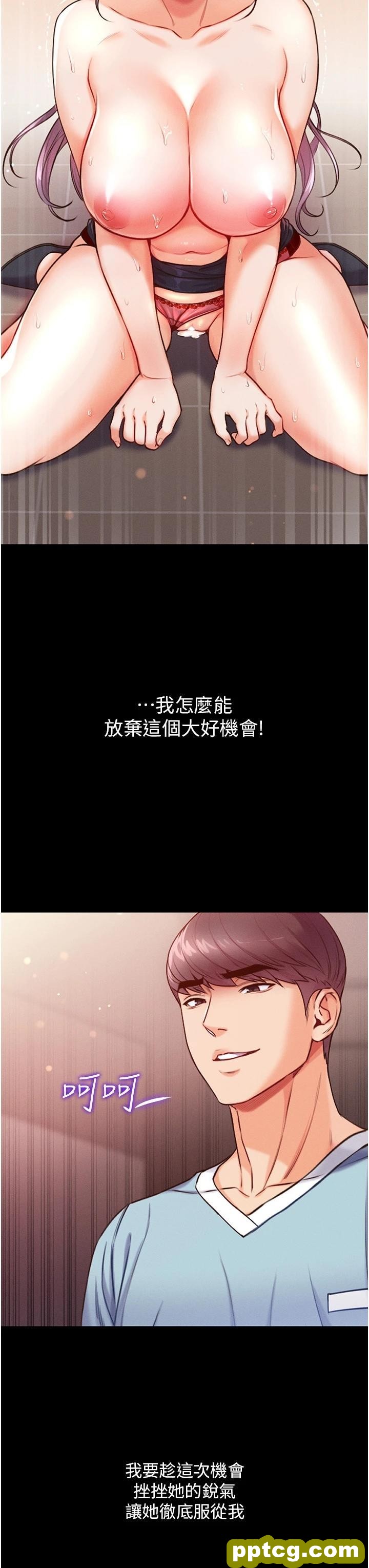 第6话 被插到动弹不得的小护士_第一大弟子
