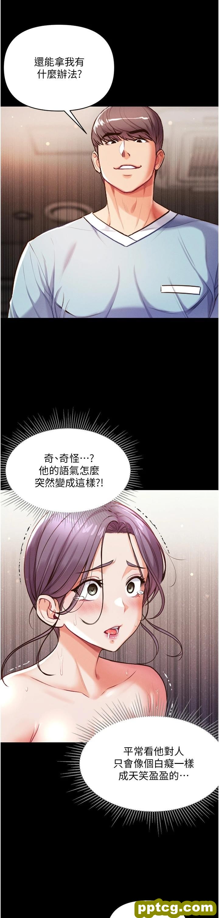 第6话 被插到动弹不得的小护士_第一大弟子