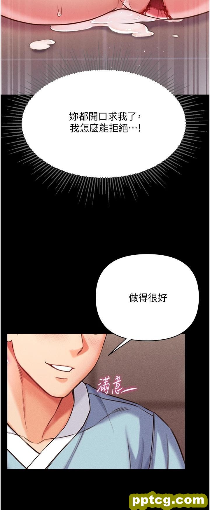 第6话 被插到动弹不得的小护士_第一大弟子