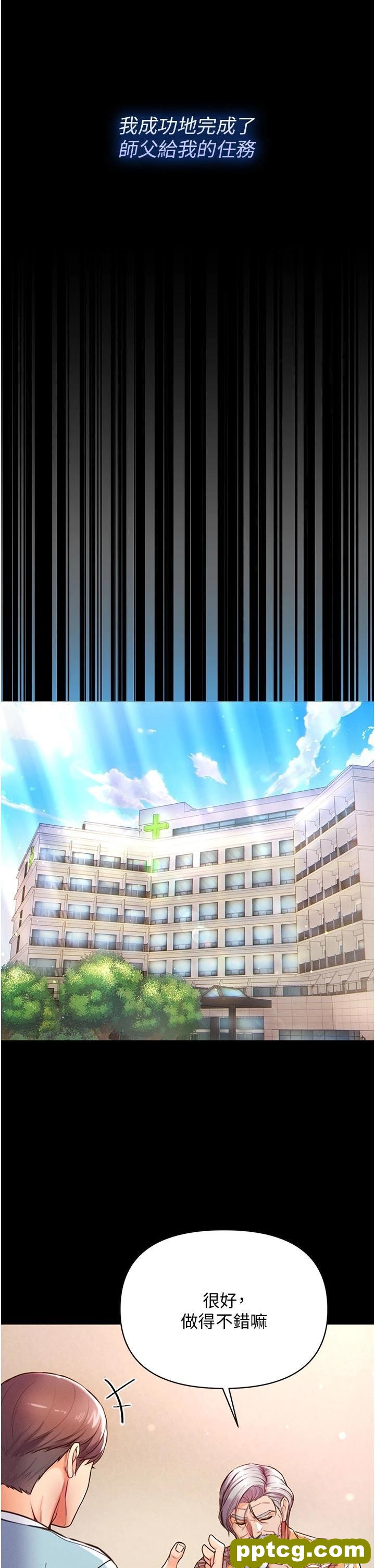 第6话 被插到动弹不得的小护士_第一大弟子