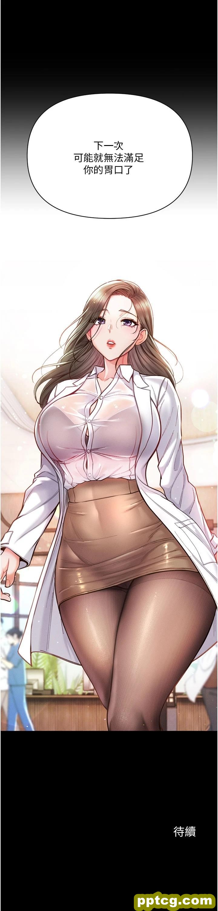 第6话 被插到动弹不得的小护士_第一大弟子