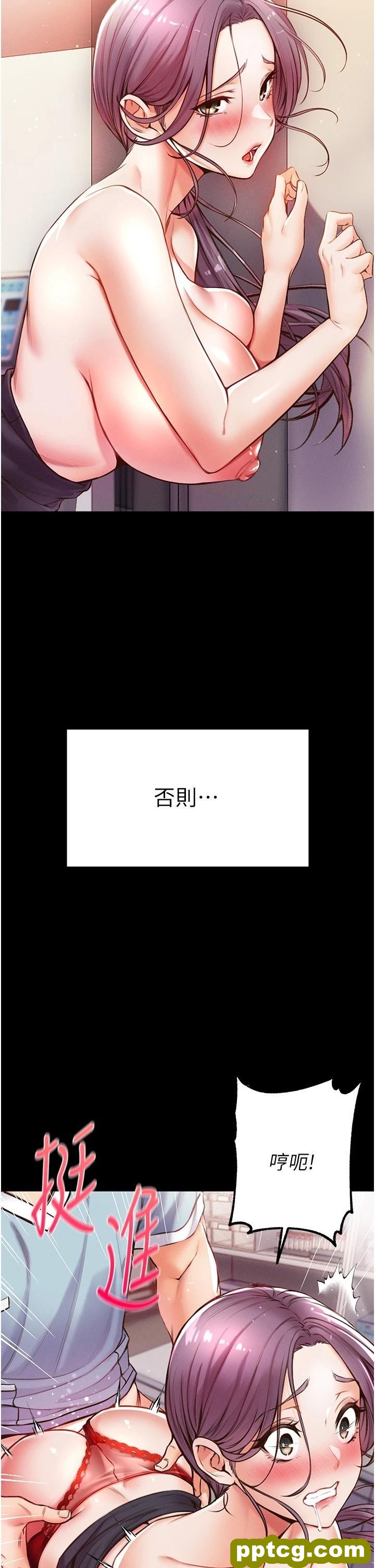 第5话 用肉体痛快复仇_第一大弟子