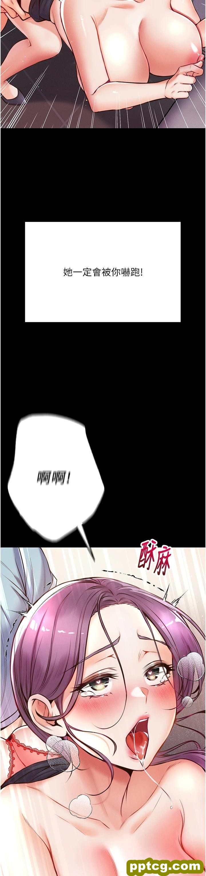 第5话 用肉体痛快复仇_第一大弟子