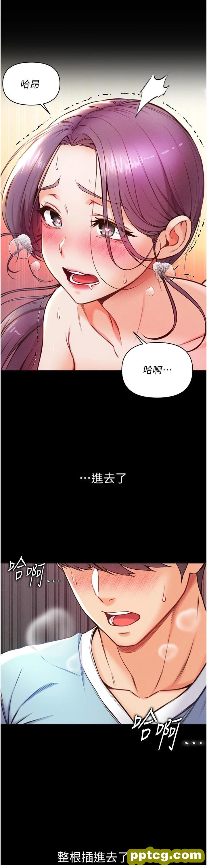 第5话 用肉体痛快复仇_第一大弟子
