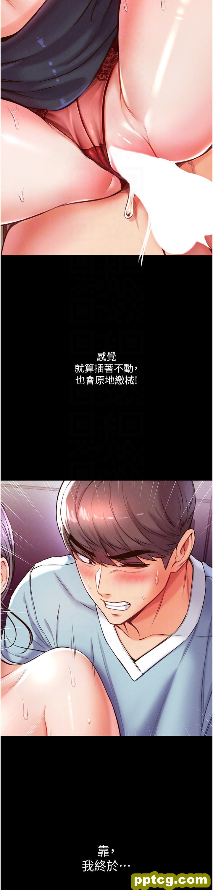 第5话 用肉体痛快复仇_第一大弟子