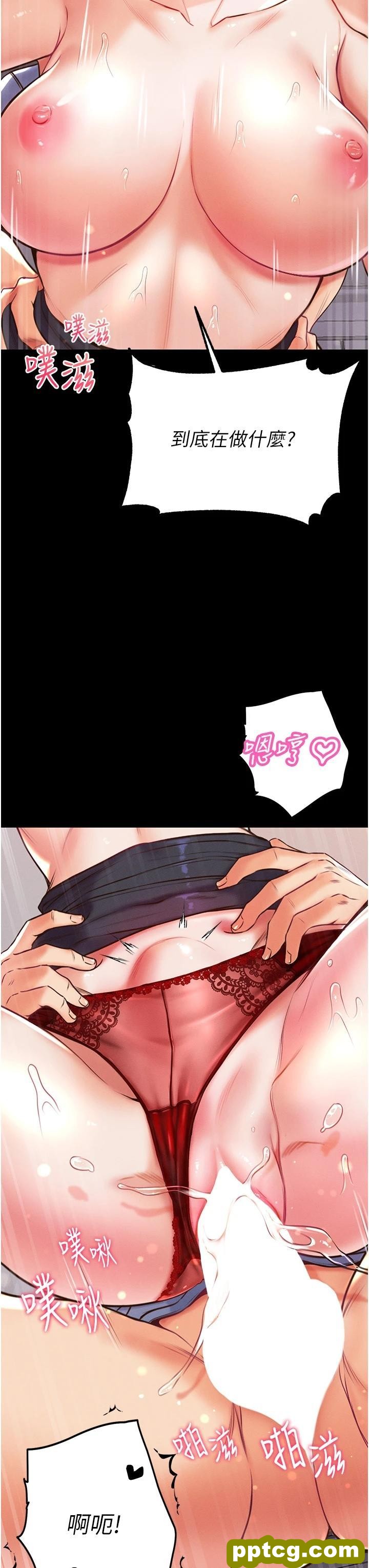 第5话 用肉体痛快复仇_第一大弟子