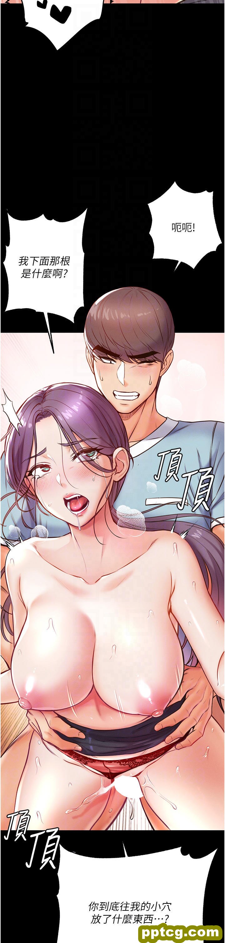 第5话 用肉体痛快复仇_第一大弟子
