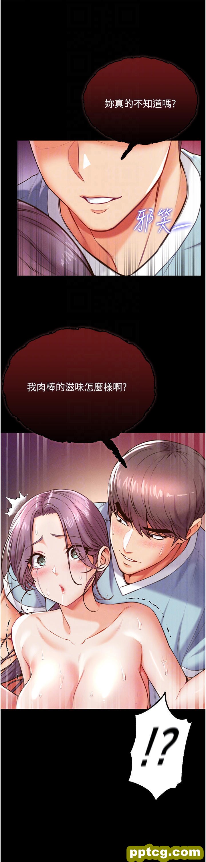 第5话 用肉体痛快复仇_第一大弟子