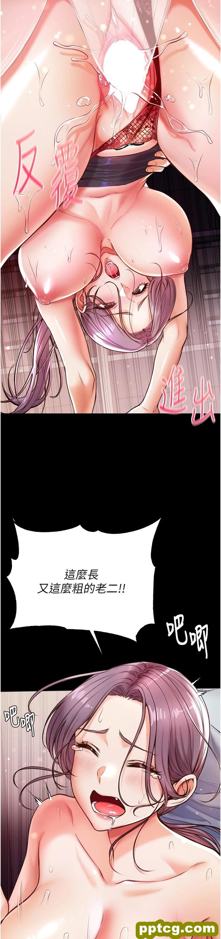 第5话 用肉体痛快复仇_第一大弟子