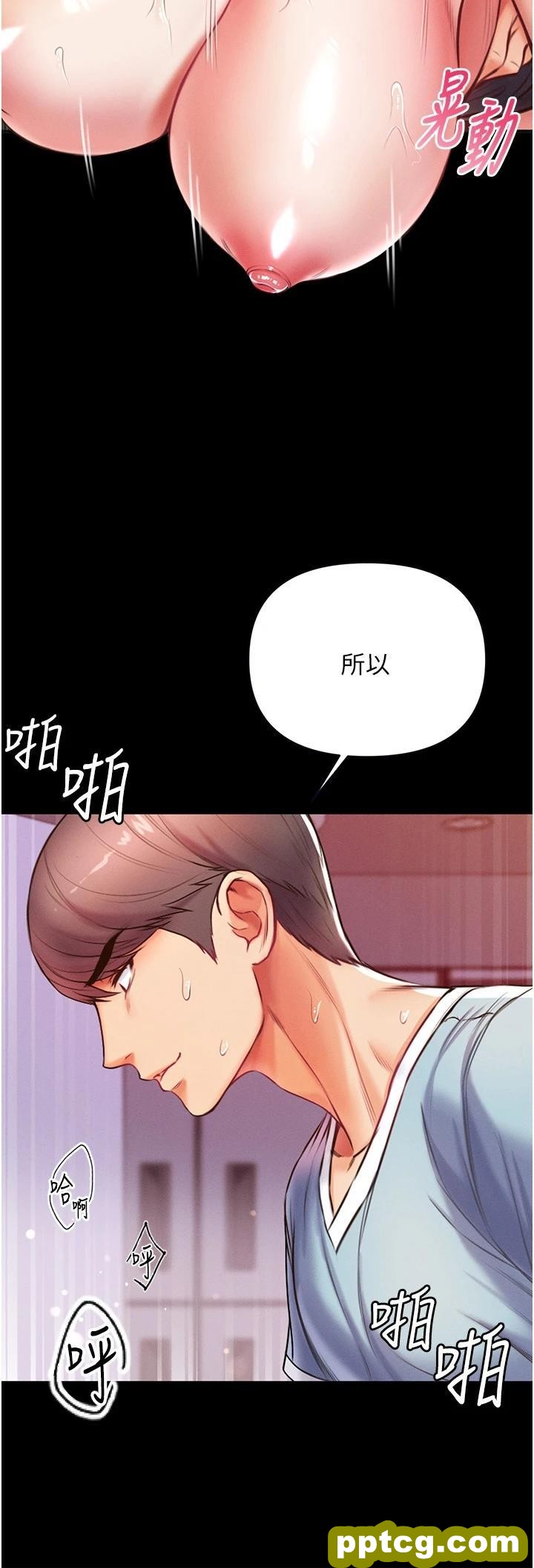 第5话 用肉体痛快复仇_第一大弟子