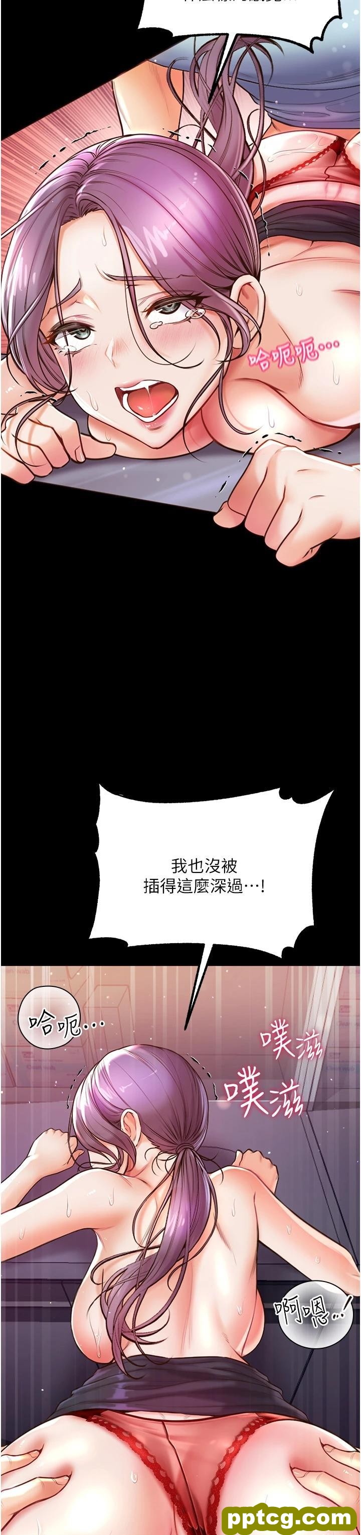 第5话 用肉体痛快复仇_第一大弟子