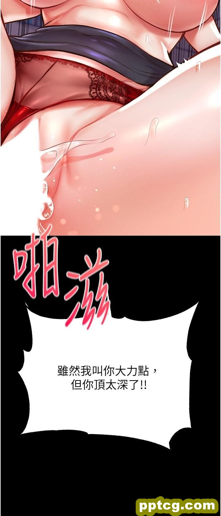 第5话 用肉体痛快复仇_第一大弟子