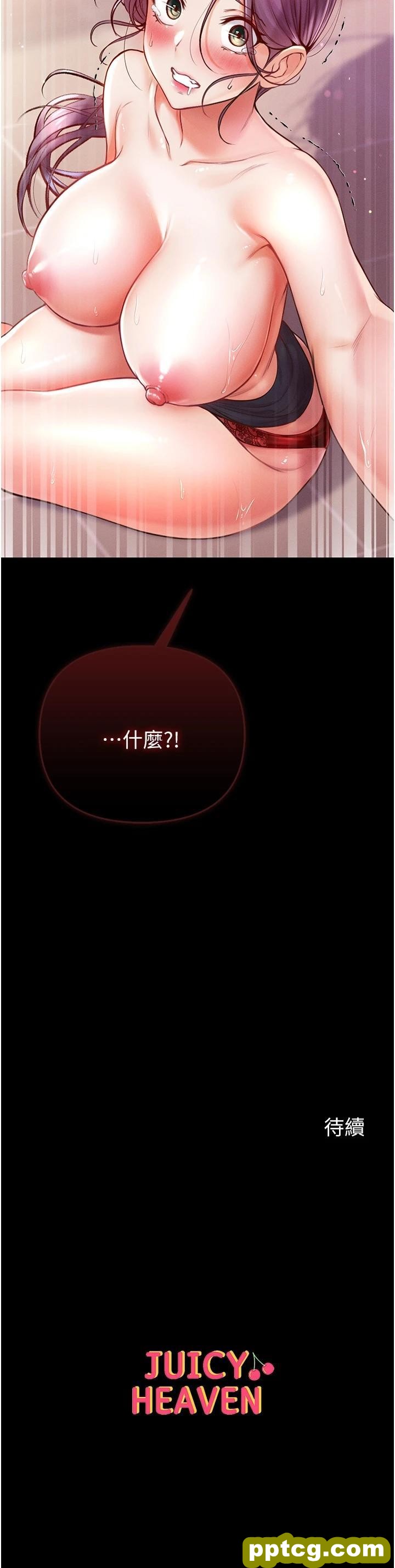 第5话 用肉体痛快复仇_第一大弟子