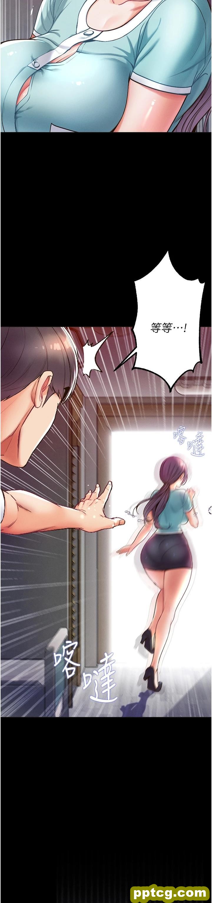 第4话 湿透就马上插进去!_第一大弟子