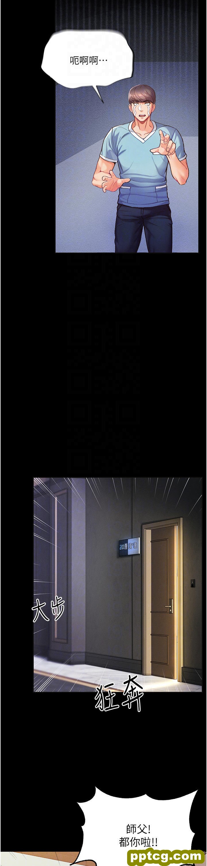 第4话 湿透就马上插进去!_第一大弟子