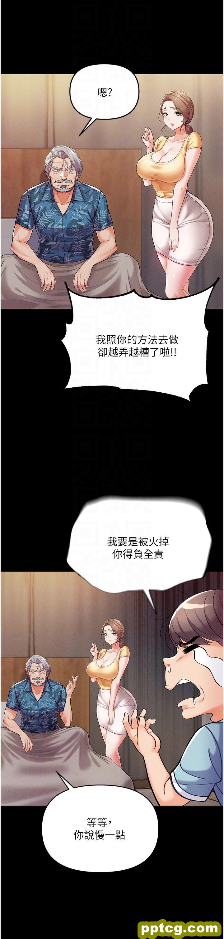 第4话 湿透就马上插进去!_第一大弟子
