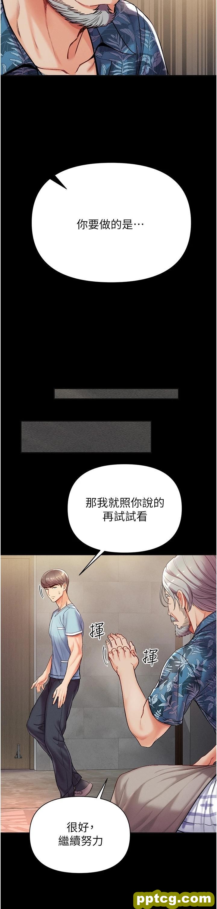 第4话 湿透就马上插进去!_第一大弟子