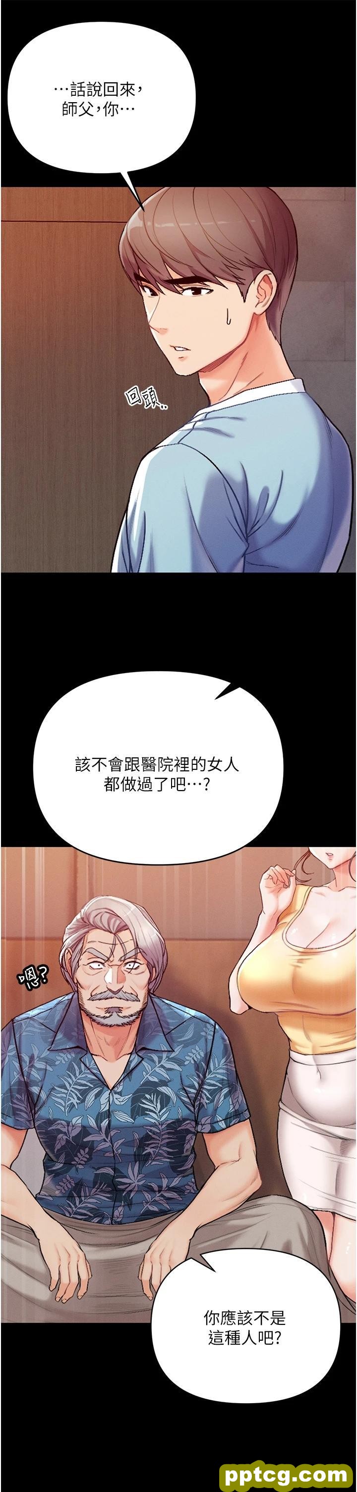 第4话 湿透就马上插进去!_第一大弟子