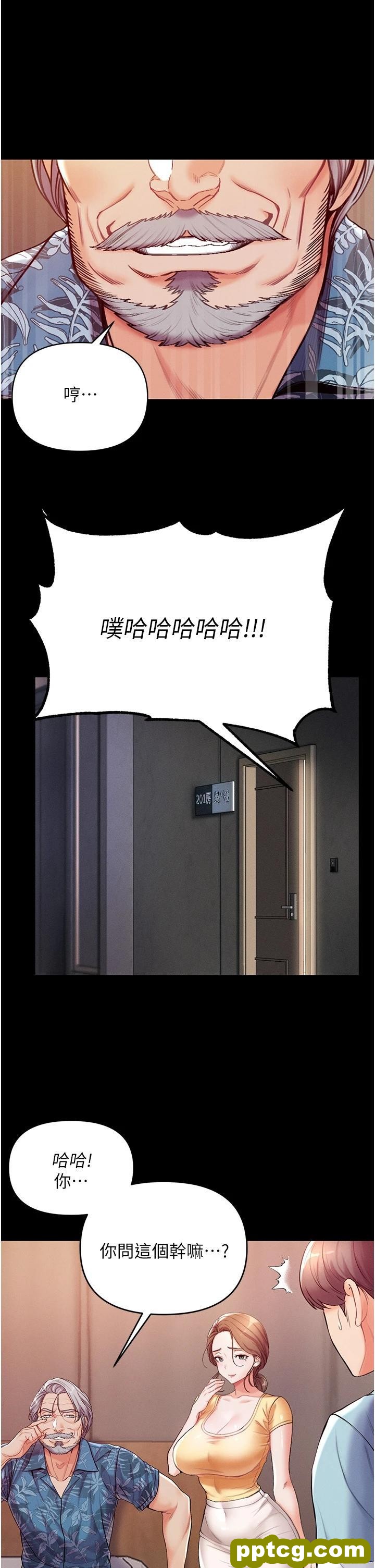 第4话 湿透就马上插进去!_第一大弟子