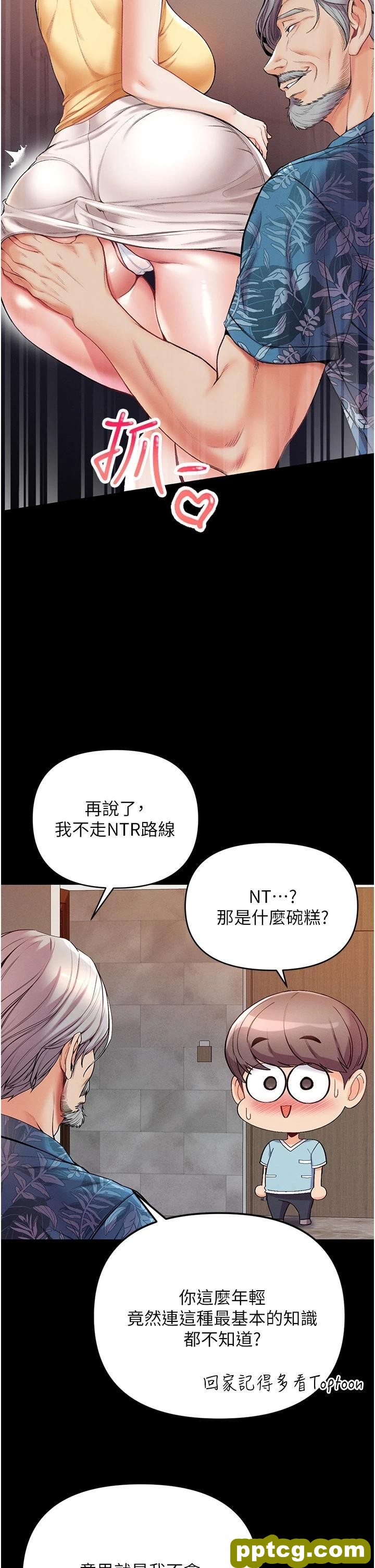 第4话 湿透就马上插进去!_第一大弟子