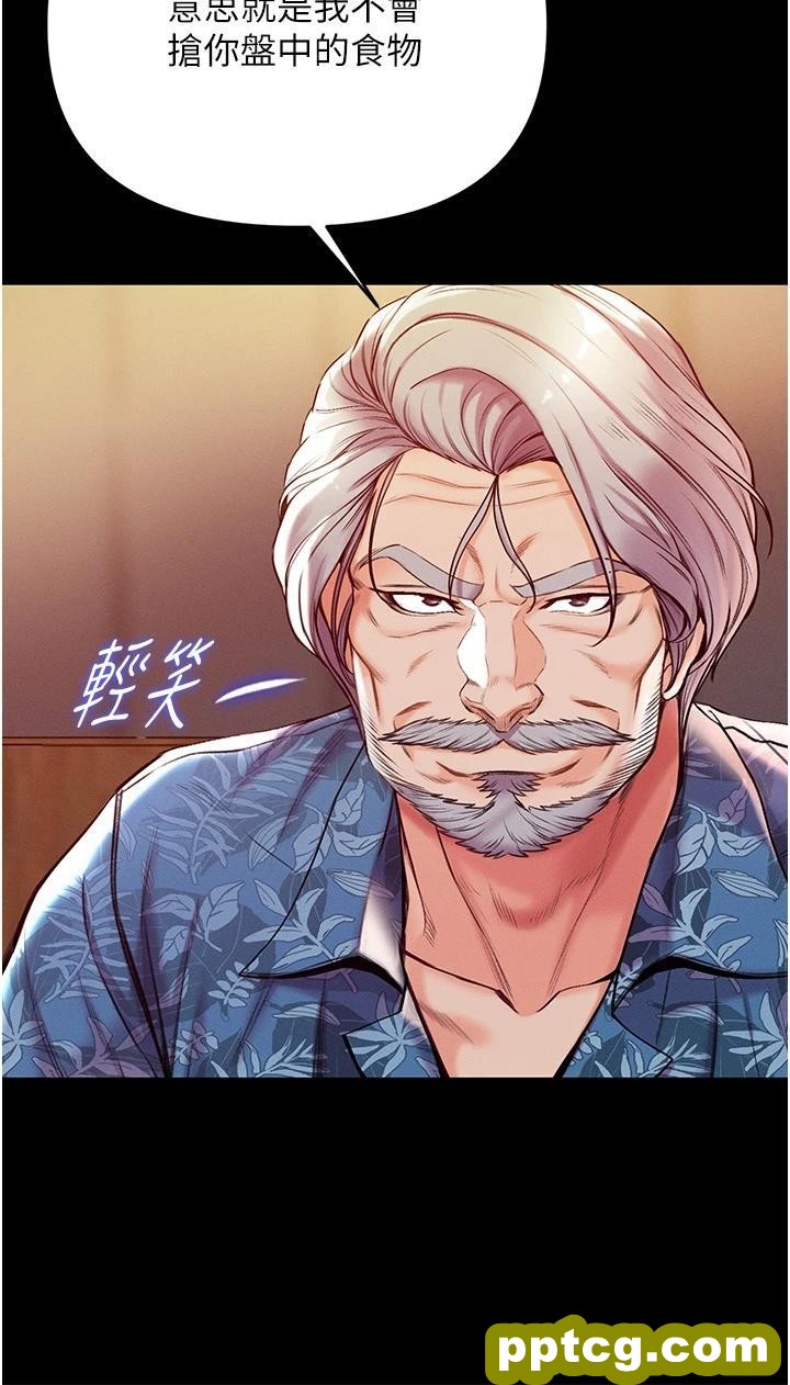 第4话 湿透就马上插进去!_第一大弟子