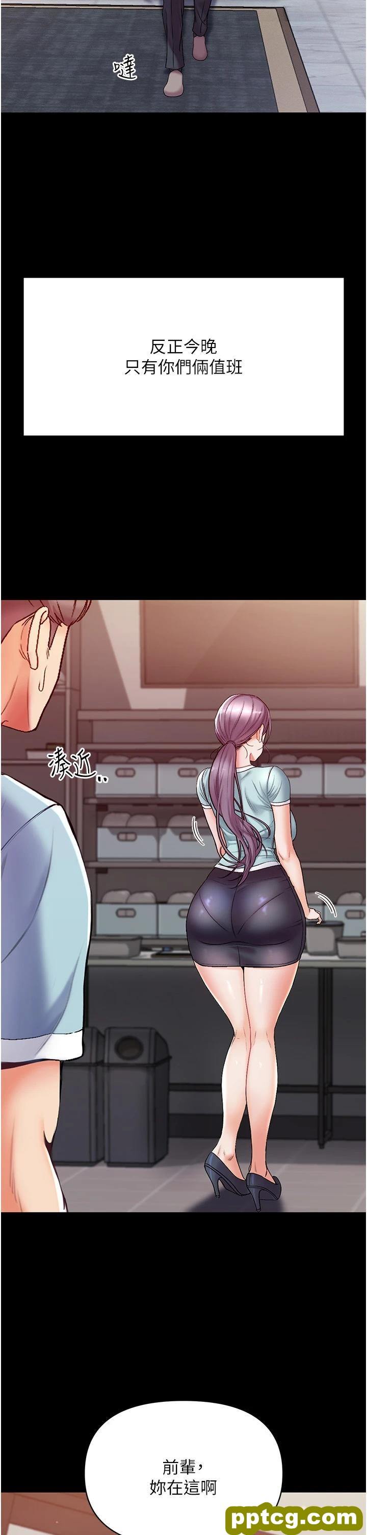 第4话 湿透就马上插进去!_第一大弟子