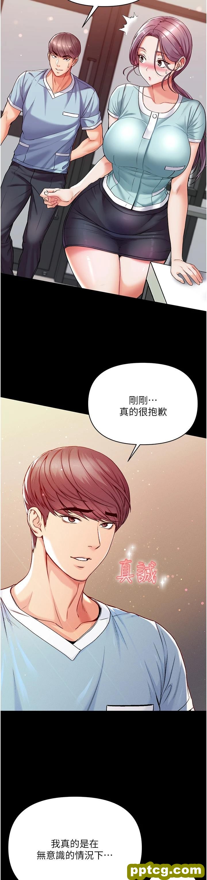 第4话 湿透就马上插进去!_第一大弟子