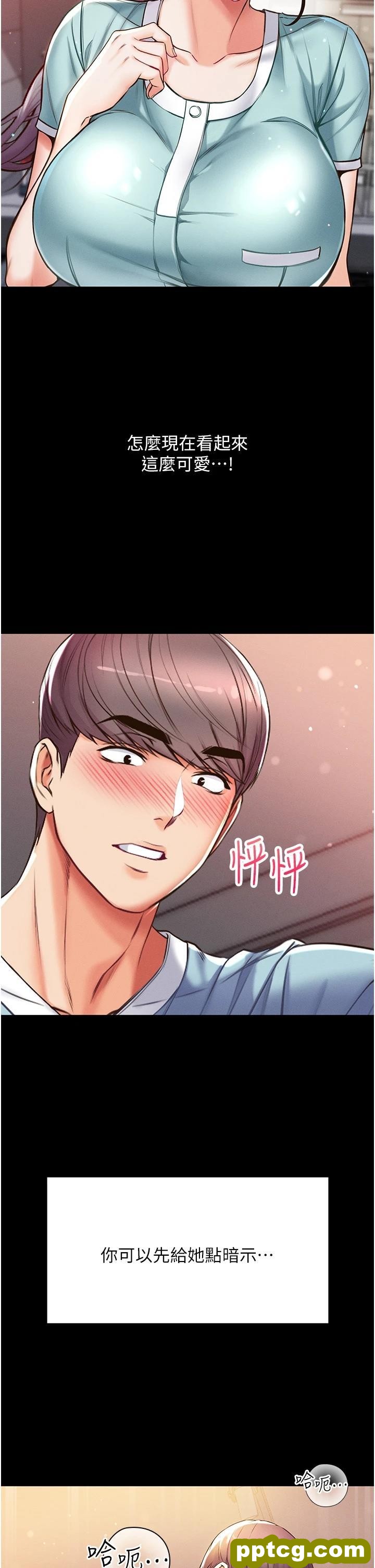 第4话 湿透就马上插进去!_第一大弟子