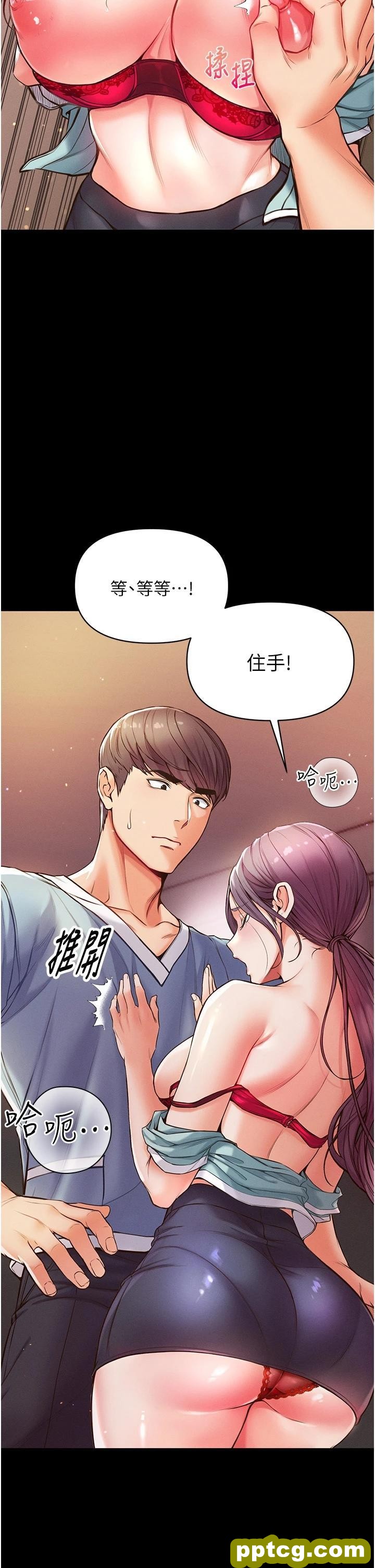 第4话 湿透就马上插进去!_第一大弟子
