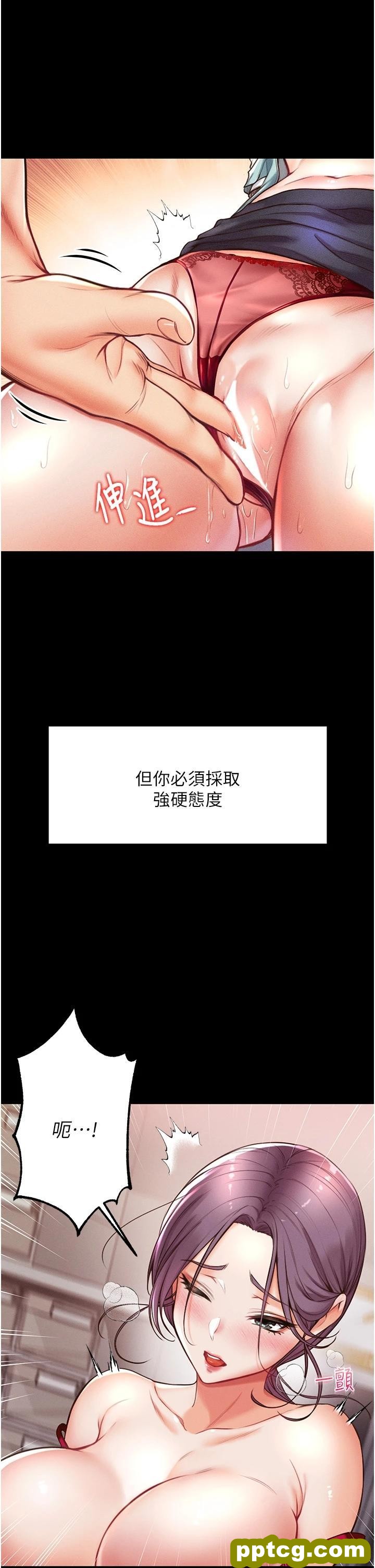 第4话 湿透就马上插进去!_第一大弟子