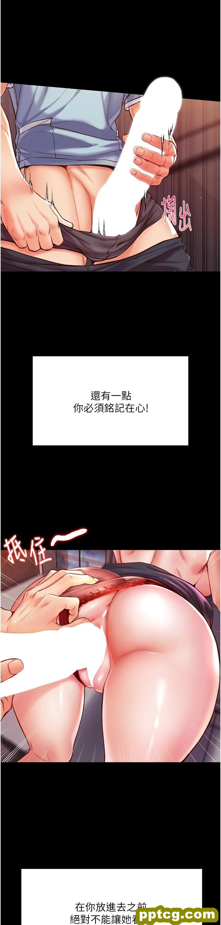 第4话 湿透就马上插进去!_第一大弟子