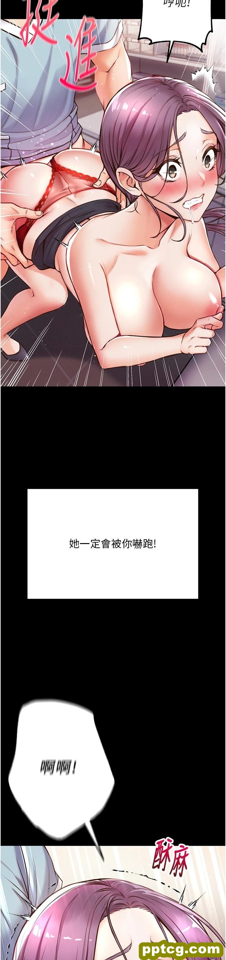 第4话 湿透就马上插进去!_第一大弟子