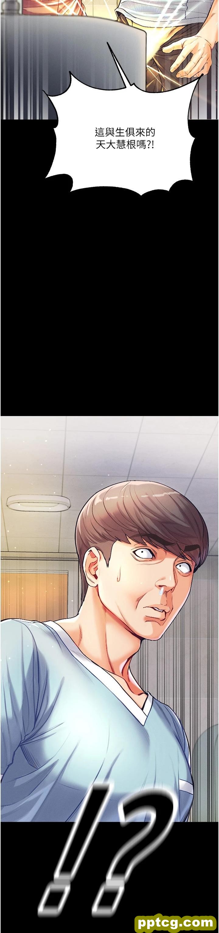 第3话 嫌货人才是买货人_第一大弟子