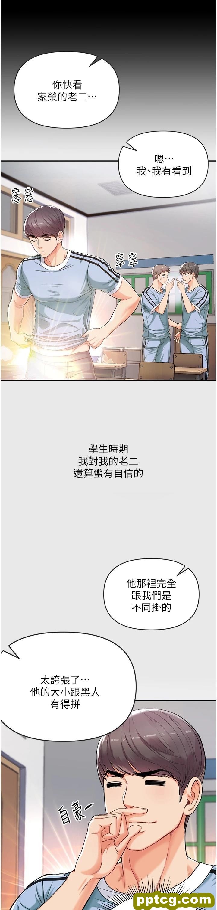 第3话 嫌货人才是买货人_第一大弟子