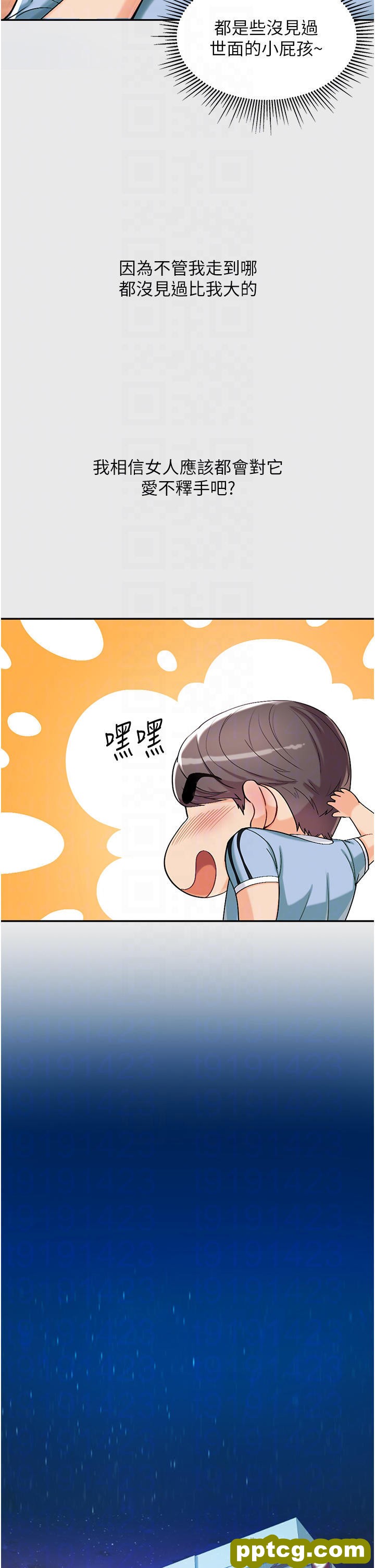 第3话 嫌货人才是买货人_第一大弟子