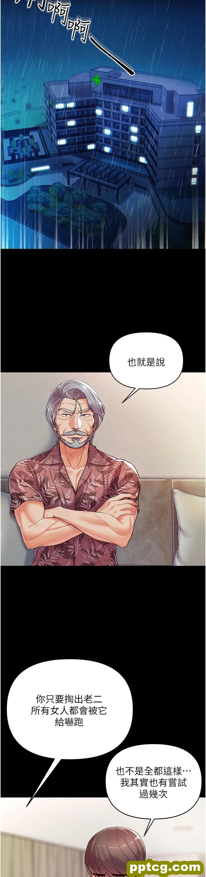 第3话 嫌货人才是买货人_第一大弟子