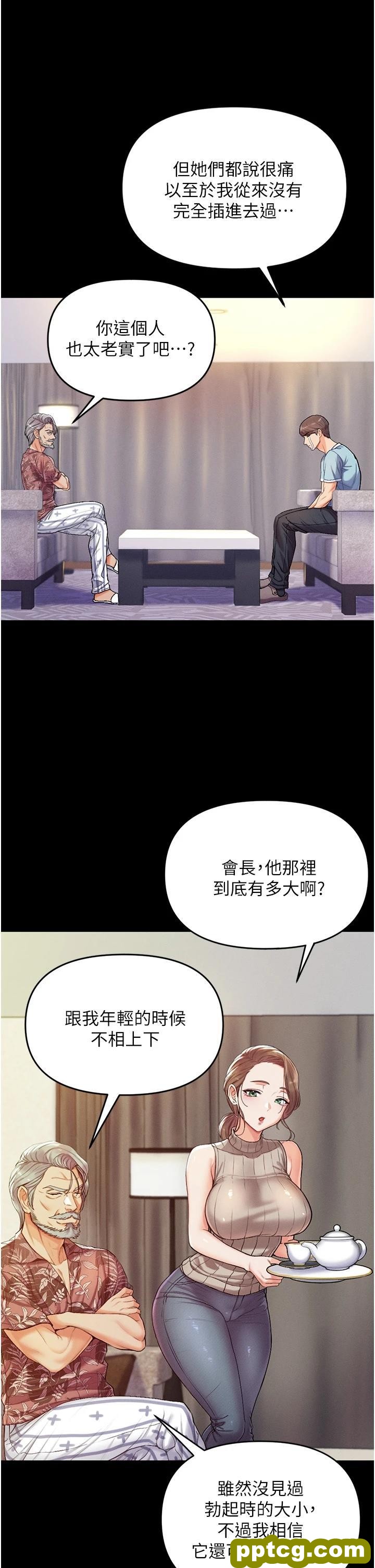 第3话 嫌货人才是买货人_第一大弟子