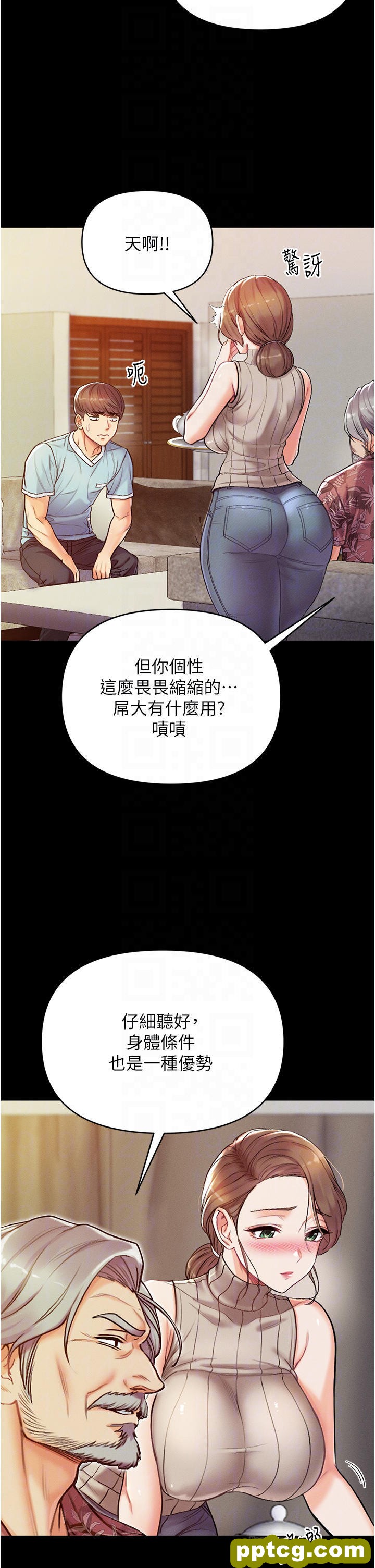 第3话 嫌货人才是买货人_第一大弟子