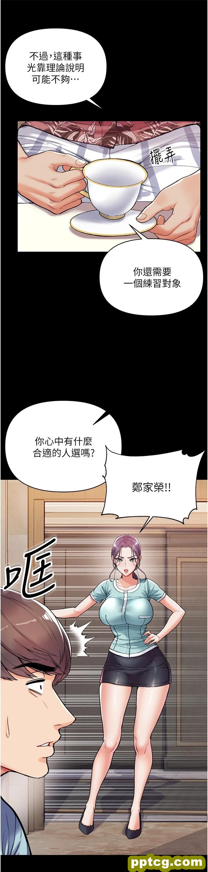 第3话 嫌货人才是买货人_第一大弟子