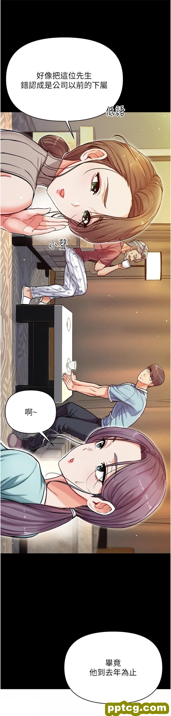 第3话 嫌货人才是买货人_第一大弟子