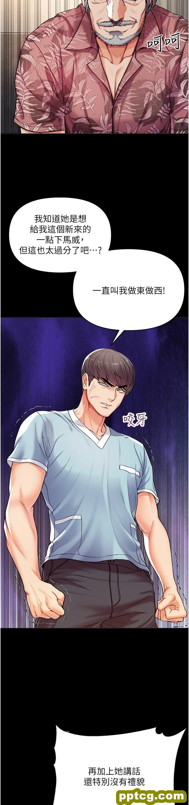 第3话 嫌货人才是买货人_第一大弟子
