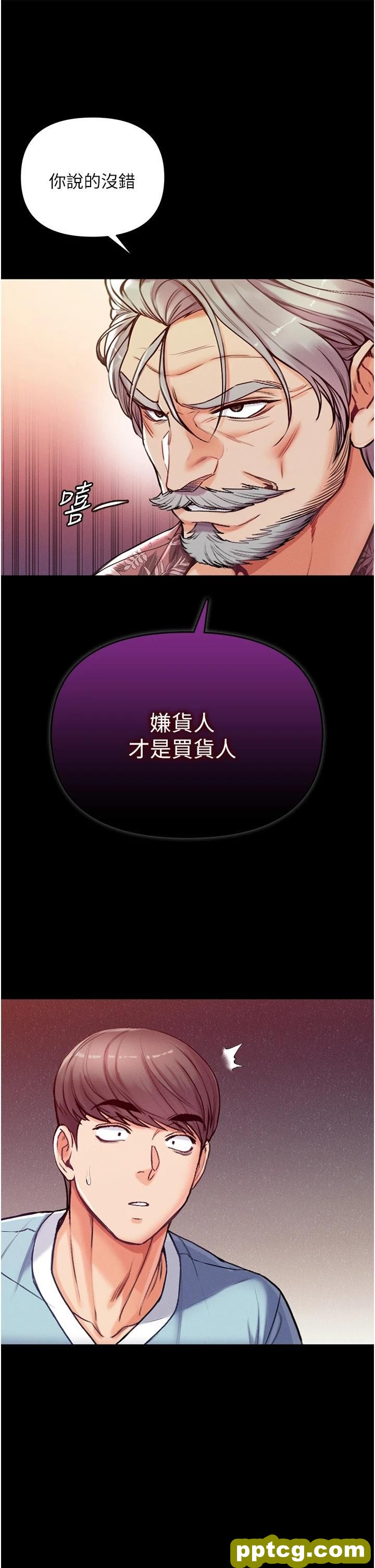 第3话 嫌货人才是买货人_第一大弟子
