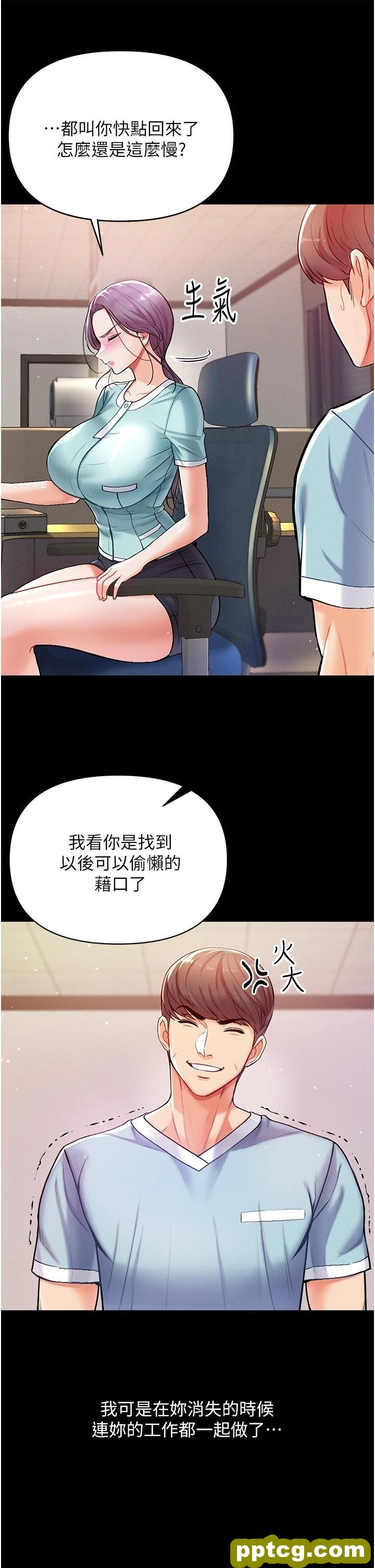 第3话 嫌货人才是买货人_第一大弟子