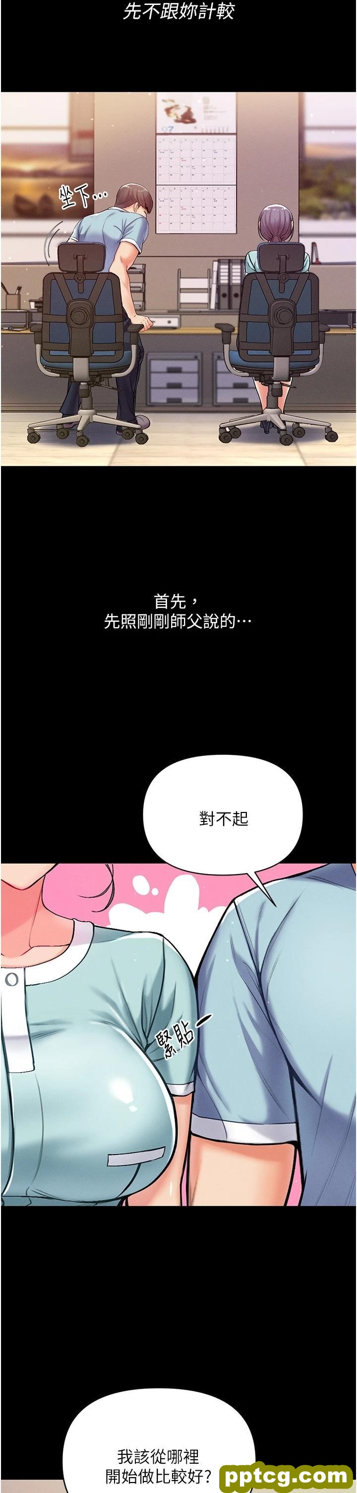 第3话 嫌货人才是买货人_第一大弟子