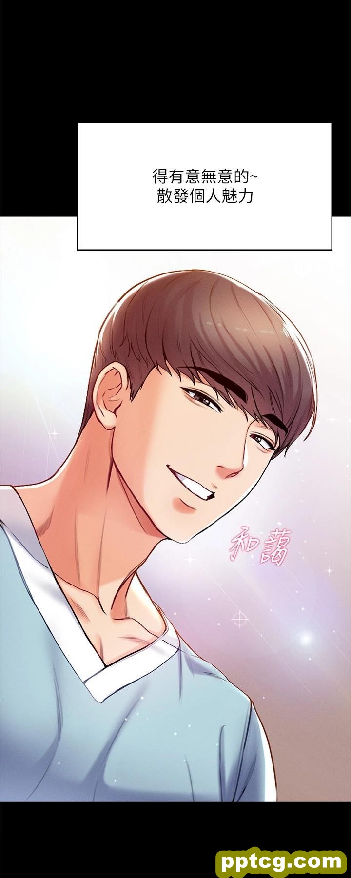 第3话 嫌货人才是买货人_第一大弟子