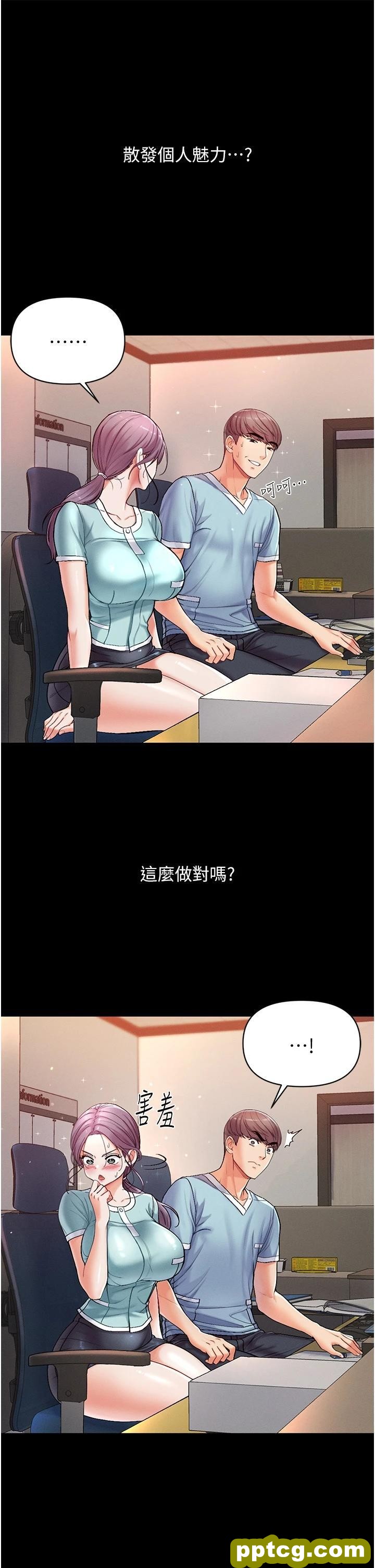 第3话 嫌货人才是买货人_第一大弟子
