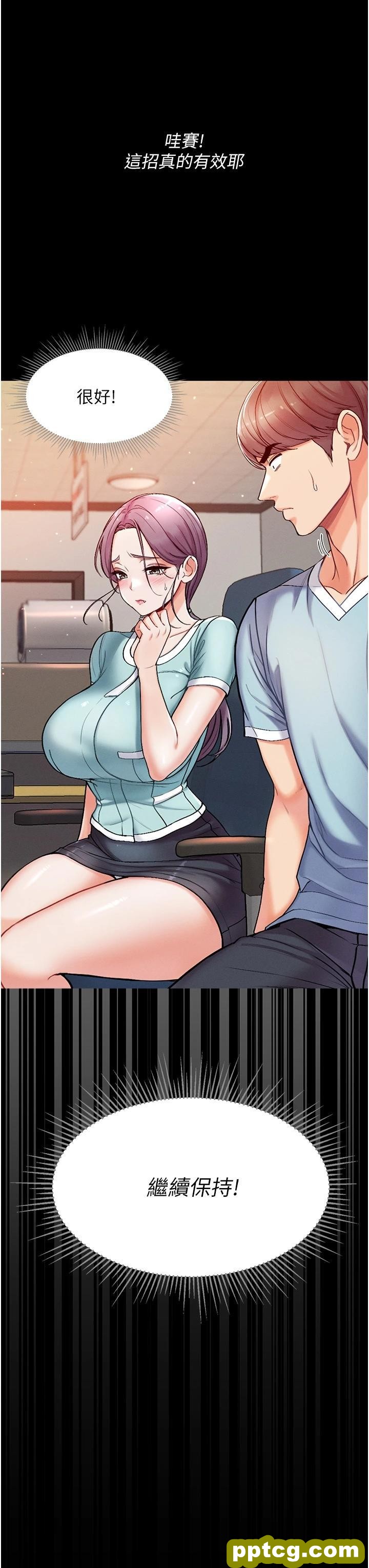 第3话 嫌货人才是买货人_第一大弟子