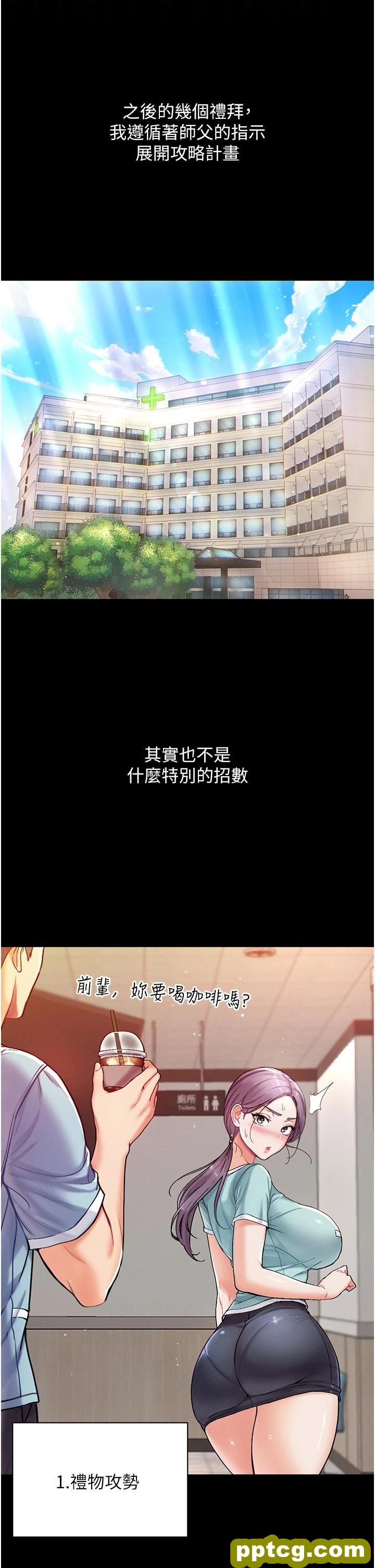 第3话 嫌货人才是买货人_第一大弟子